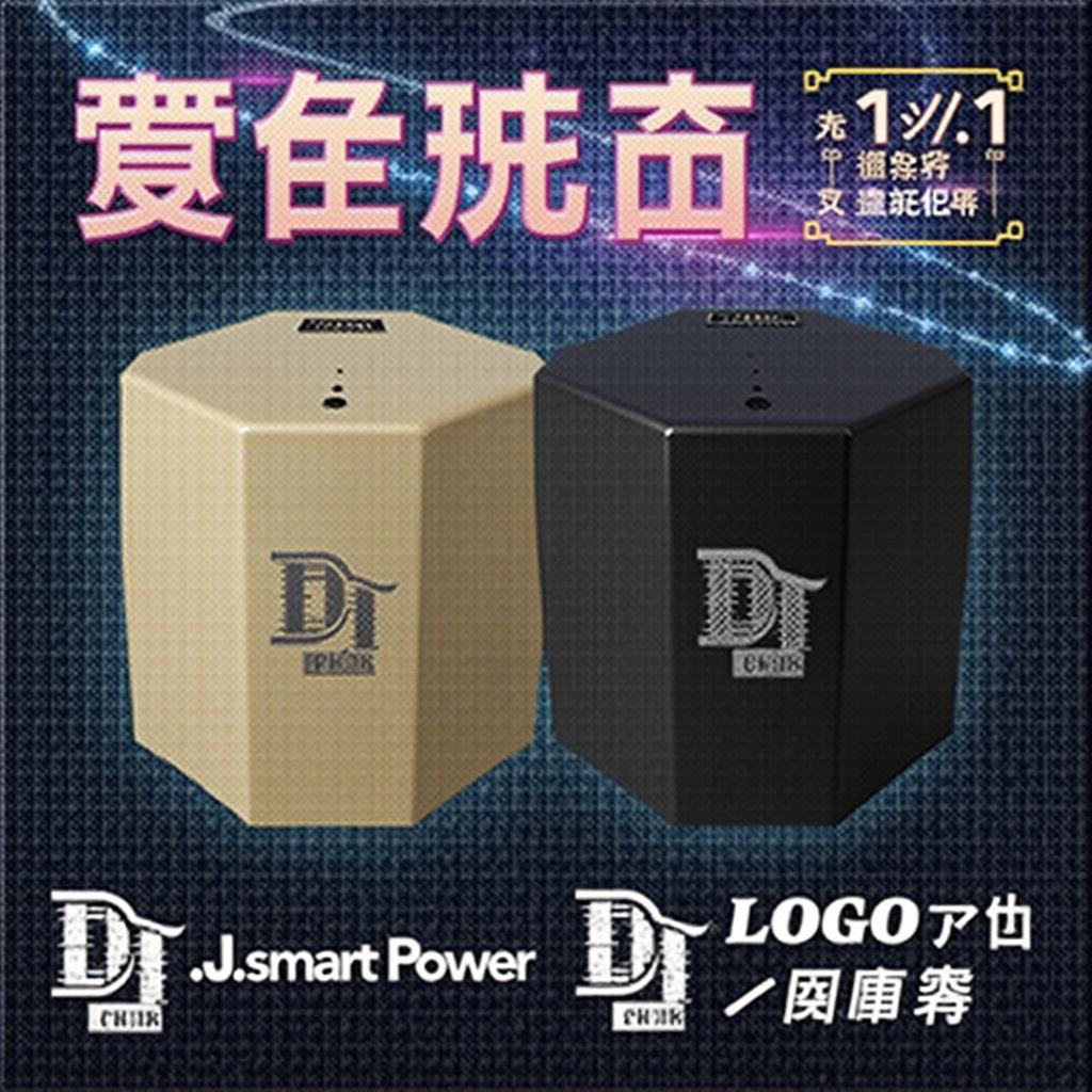 dj-smart-power-logo-rq53356ajn