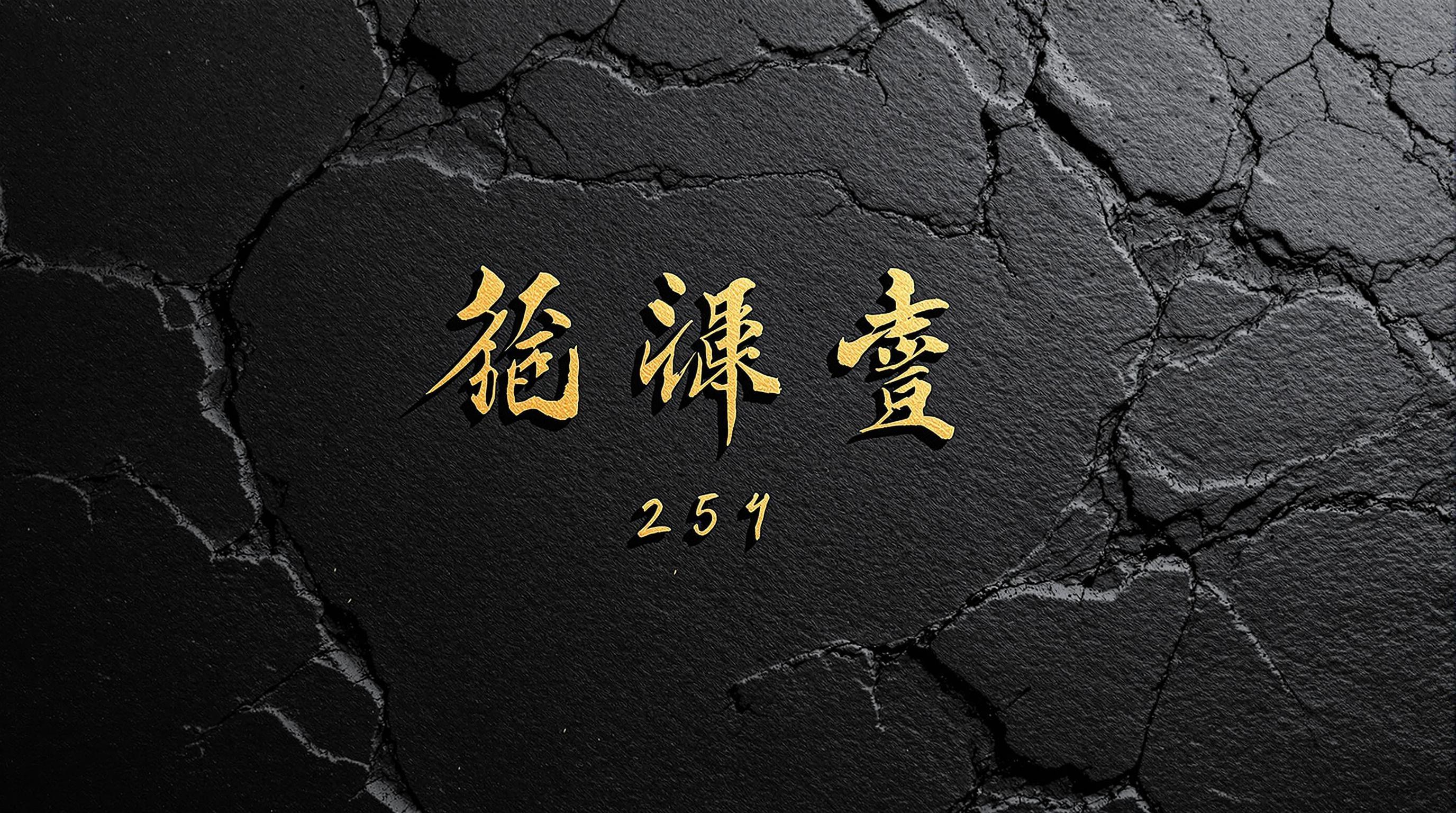 ancient-chinese-calligraphy-inscription-g7taicj6d3