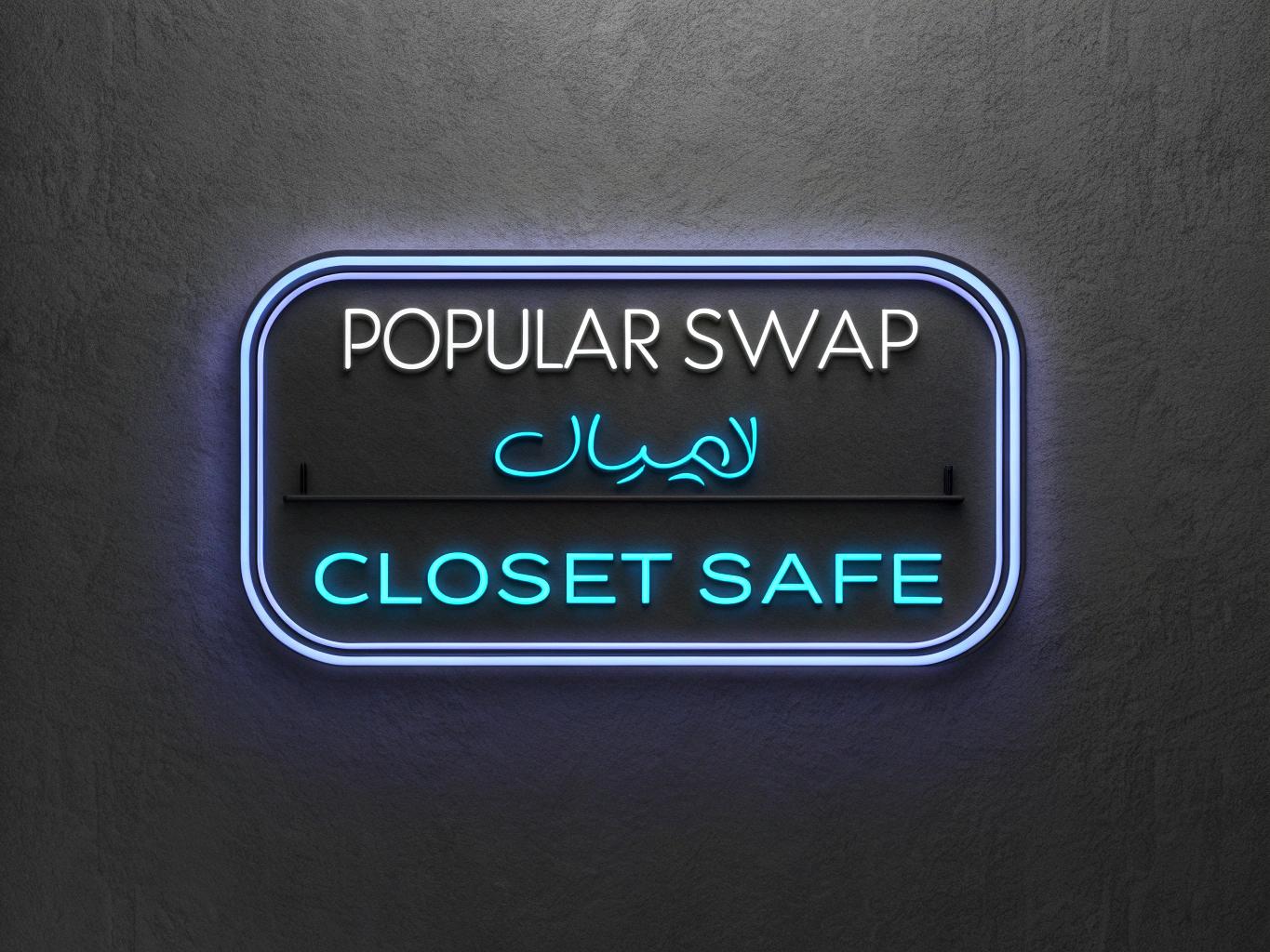 altsmym-alnhaey-lshaar-closet-safe-or-t86mmktpn5