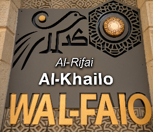 Change my name to Al-Khalilo instead of Al-Rifai