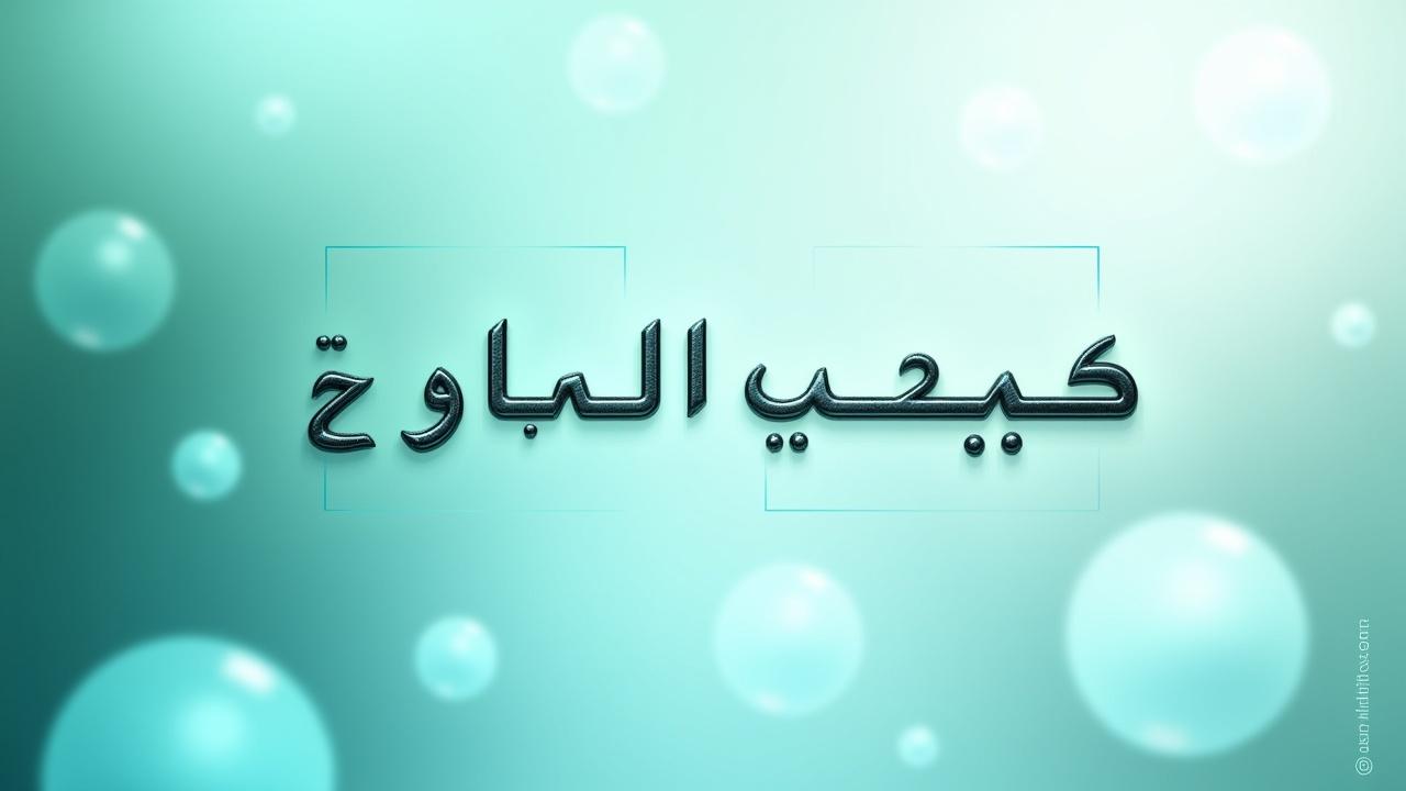 nshaa-swr-msghrh-htrafy-pj48i9oebs