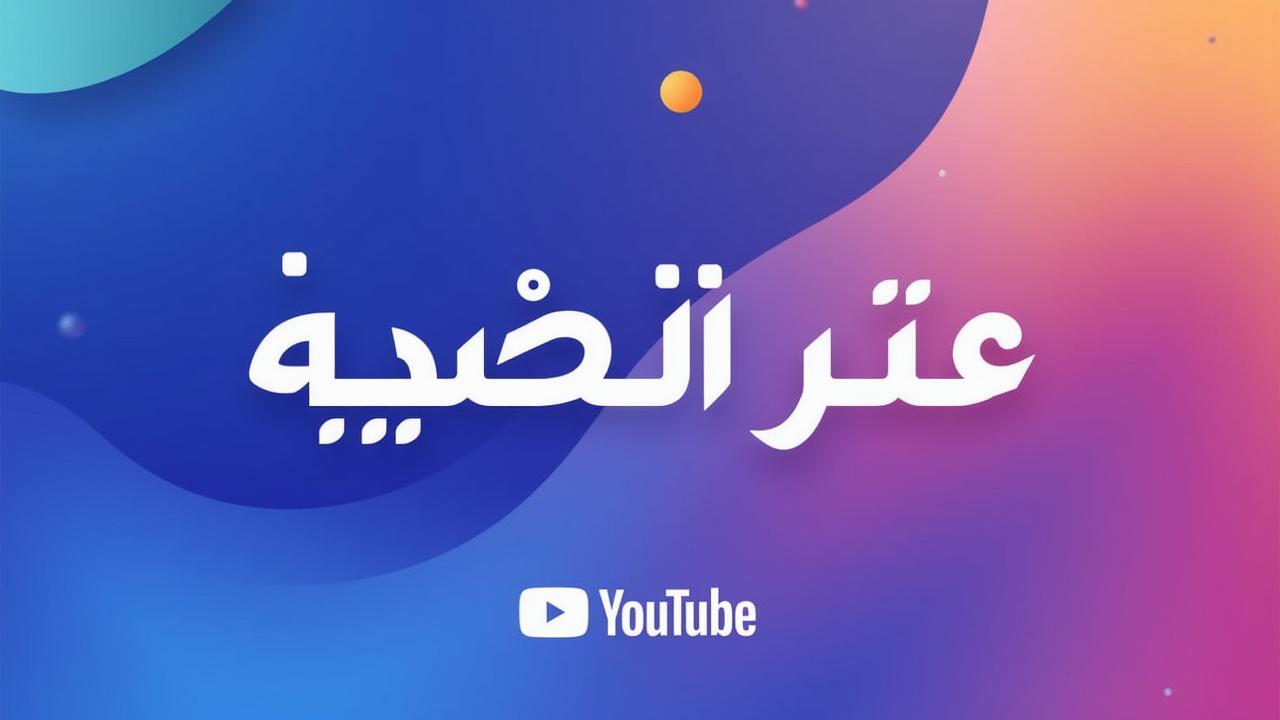 tsmym-swrh-msghrh-khlfyh-ywtywb-lqnah-mvwk7c1epq