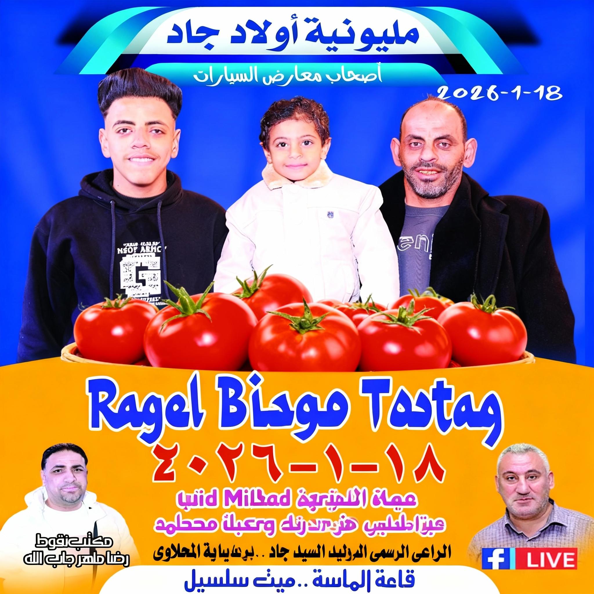 ala-rajl-bybya-tmatm-783o02b33j-3