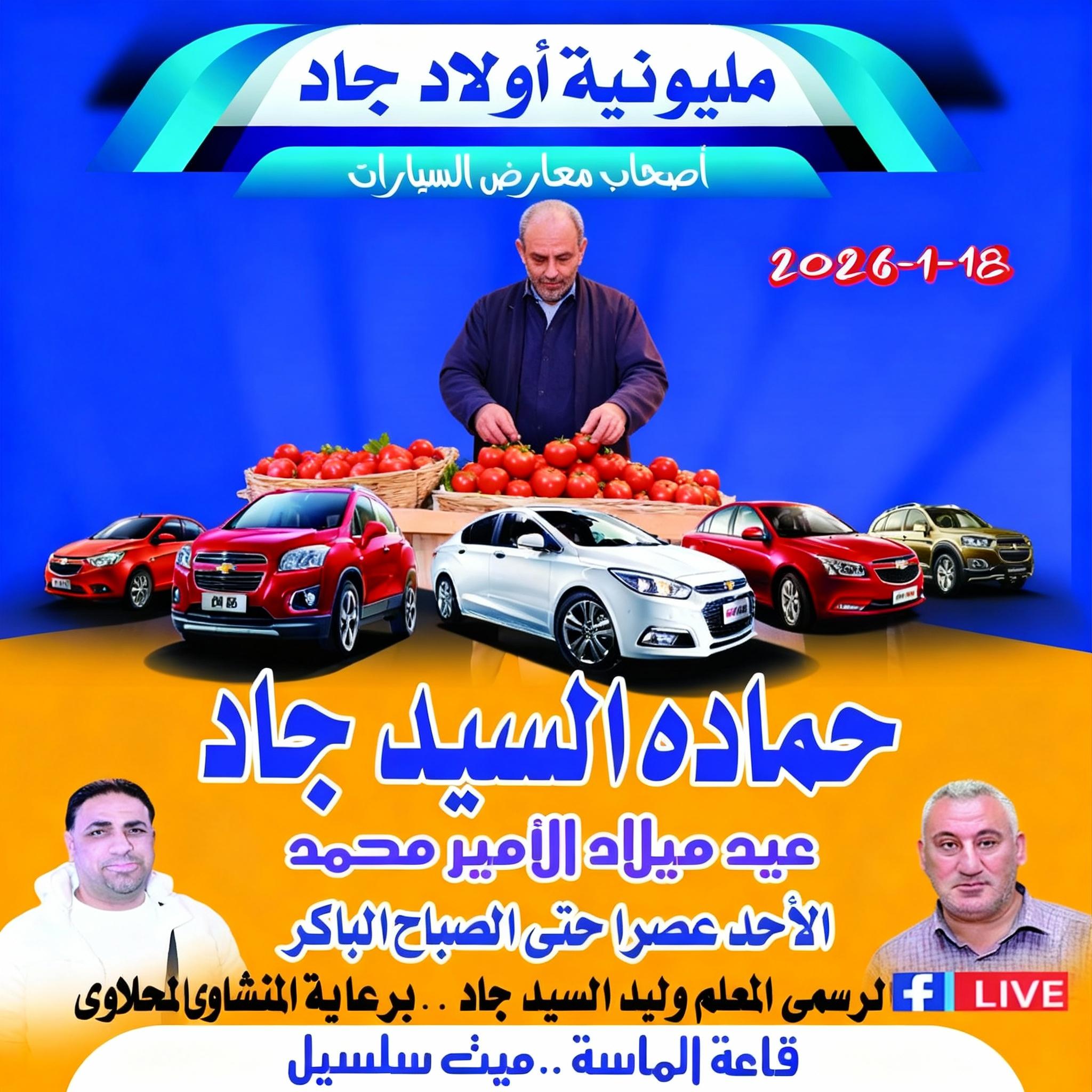 ala-rajl-bybya-tmatm-783o02b33j-4