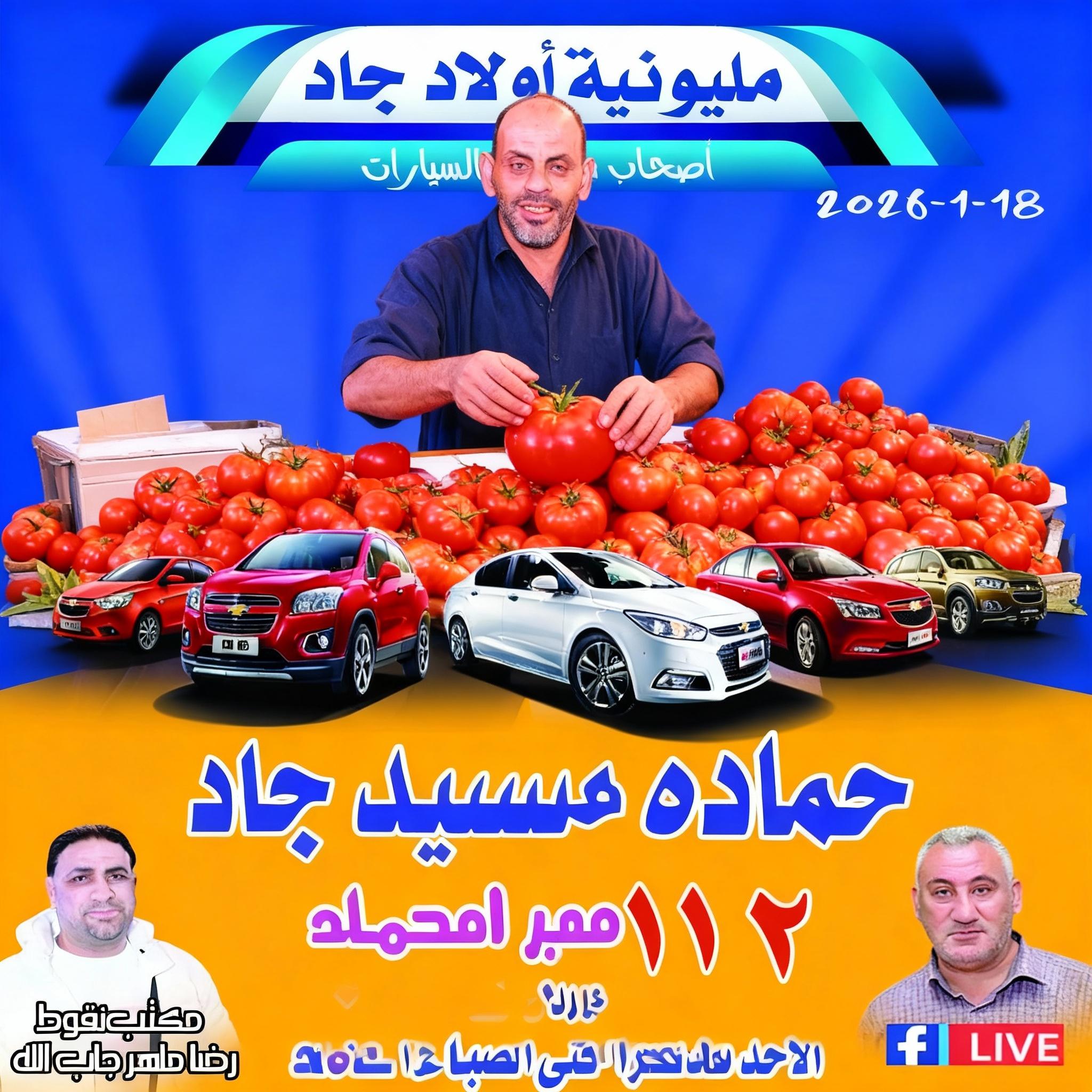 ala-rajl-bybya-tmatm-783o02b33j-2