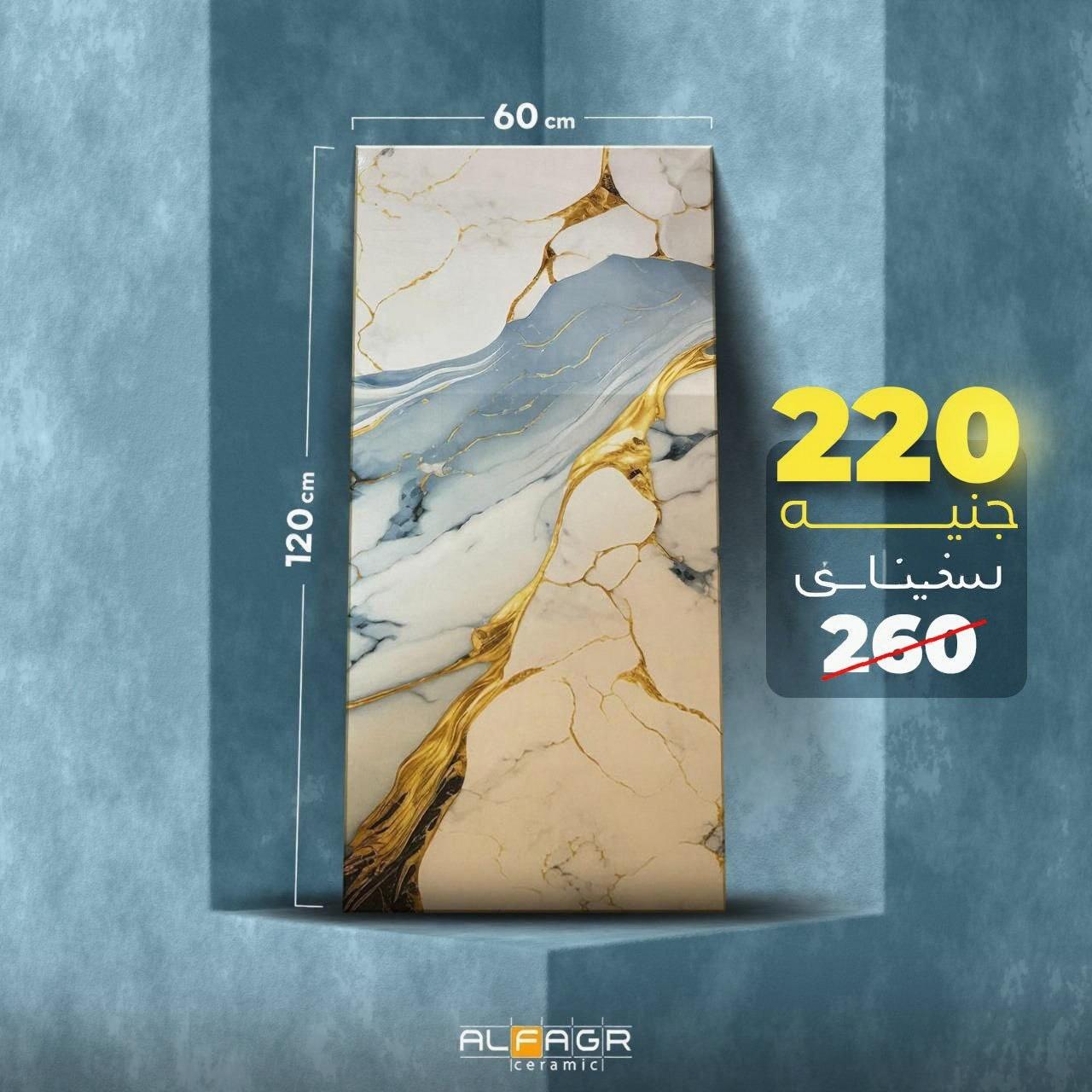 aayz-alblath-mqas-60-fa-60-fa-ardh-alsalh-ojn6peioih