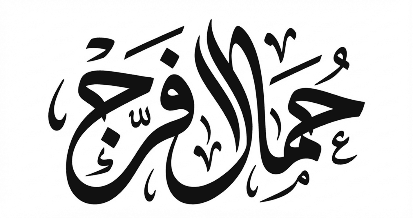 aktb-klmh-amrw-fthy-ballghh-alarbyh-bstayl-shbyh-12qydvak5f