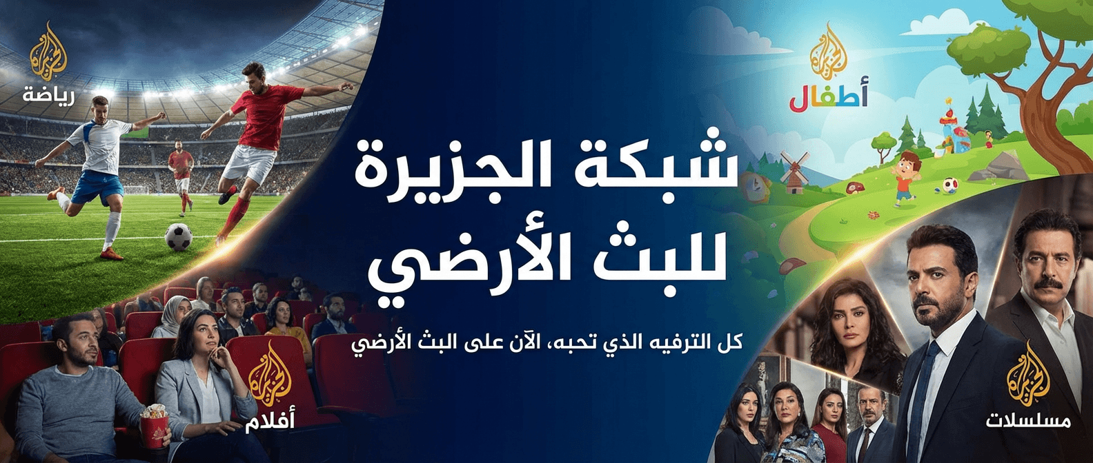 anshaa-bnr-aalany-lshbkh-tlfzywnyh-trfyhyh-tdhm-2zx5sbjhpr