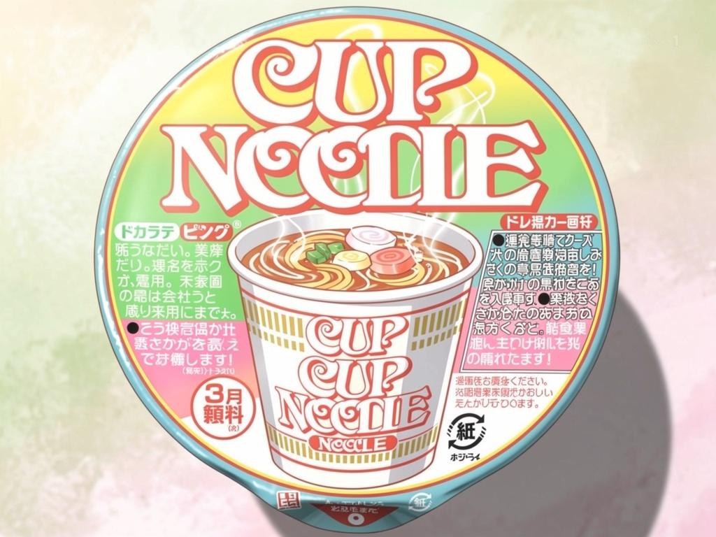 cup-noodle-top-label-in-anime-style-w3gvl894bu