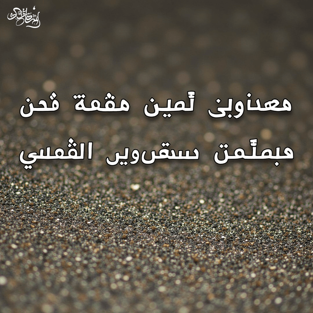 mykhwahm-lbasm-dqyqa-lbas-frm-nzamy-srdar-srlshgr-atjz9igdge